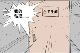 紧急求助！钻戒掉厕所了……图片