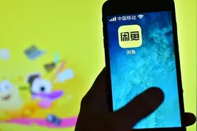 闲鱼拟对高频高额卖家收服务费图片