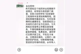 北京一高校5人诺如病毒阳性，病程一般2～3天图片