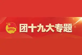 为红领巾增添新时代的光荣——五年来少先队改革发展工作综述图片
