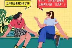 又懒又丧原来是病了 五月已过半这种“情绪病”你中了吗？图片