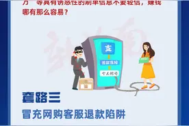 学生电话手表SIM卡不翼而飞？警方提示：小心已被用作电信诈骗！图片