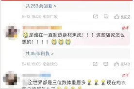 知名女星发文：太苛刻……网友：离谱！图片