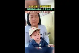 女儿出国三年偷偷回国，假装拼桌给妈妈一个意外惊喜 网友：笑着看视频，不禁泪目了图片