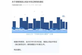 美国公民赴华签证费用调整图片