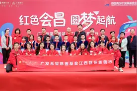 以金融善意点亮美好生活 广发希望慈善基金助力江西会昌“风景独好”图片