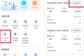 异地就医“自助备案”！安徽推出7项医保便民新举措图片