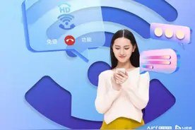 没信号也能打电话收短信？电信VoWiFi业务开始试商用图片