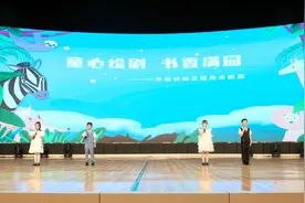 滨州授田英才学园举行一年级动物主题绘本剧展演图片