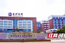 金秋招生！长沙再添一所高职院校图片