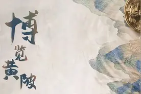 黄陂：奇妙博物游 这样打开图片