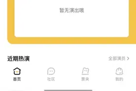 笑果被罚，杭州有520脱口秀演出紧急取消！图片