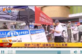 保护“三电”设施安全人人有责 荆州开展世界电信日宣传活动图片