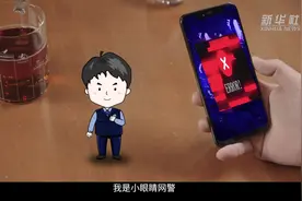 手机广告“霸屏”关不掉 上海网警教你怎么做图片