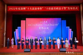 2022年度深圳“十大法治事件”“十佳最美政法干警”评选结果揭晓图片