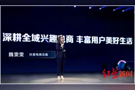 618电商“期中考” 抖音电商划重点：平台补贴、流量扶持、佣金优惠……图片