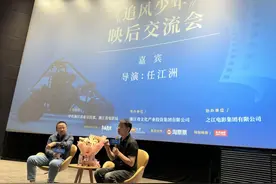 原本想找张小斐！《追风少年》映后谈里导演讲起了幕后故事图片