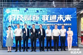 深圳联通数字生活体验中心开幕图片