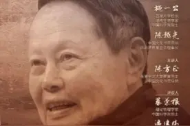 5月27日走近杨振宁和他的世界，西湖大学这场讲座邀你来听图片