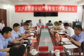 刘国成调度京沪高铁泰安站广场管理工作图片