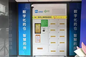 深夜买药，外卖直送！全市首个数字化药仓落地浦东前滩图片