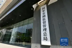 金融业重磅！李云泽履新后首次公开亮相，发言内容来了图片