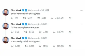 马斯克称索罗斯是“万磁王”被批辱犹：我道歉，我的话对万磁王不公平图片