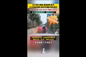 女子逆行堵路，直接锁车离开，15分钟后返回，拆护栏堵路倒车离开，交警：拘留10日记3分罚款1500元，女子：当时上头了图片