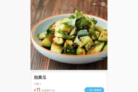 举报49次！莫让一盘“拍黄瓜”凉了小店的心图片