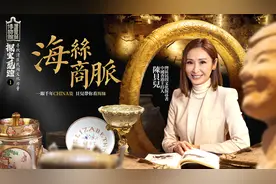主持人陈贝儿开启文化寻根之旅，透过文物看千年海丝繁华商贸图片