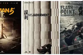 甄子丹三部新片《叶问5》《导火线2》《误判》在戛纳官宣发海报图片