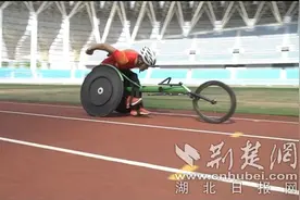 大冶红色热土冲出世界冠军，人生新赛道成就“轮椅飞人”图片