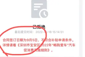 因销售写错合同日期致无法申请补贴 比亚迪：正沟通图片