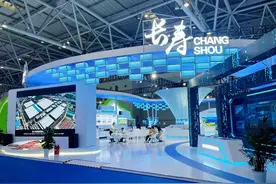 聚焦西洽会│数字赋能 长寿区携93件展品亮相图片