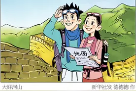 （图表·漫画）［中国旅游日］大好河山图片