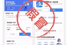 支付宝紧急回应：系诈骗！图片