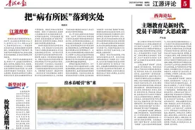 小事小节莫失“洁” 余志勇图片