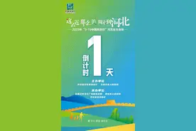 5·19中国旅游日｜ 免门票、半价！石家庄景区优惠多、活动多图片