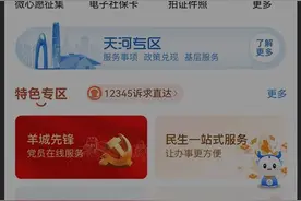 全国通办！内地居民赴港澳地区签注可在“穗好办”预约办理图片