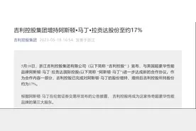 李书福热衷于“海淘”？吉利控股跃升阿斯顿·马丁第三大股东图片