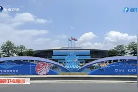 免费逛展！5·18海交会开幕！图片