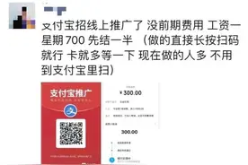 朋友圈疯传！支付宝紧急提醒：切勿上当图片