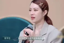 黑红也是红？争议不断的徐怀钰获“浪姐”一公最后一个晋级席位，落泪称“对不起所有的姐姐”图片