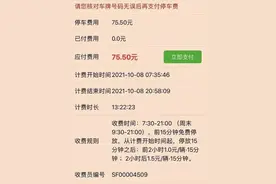 南宁道路停车费一天近百元，自行车也收费，官方：正调研图片