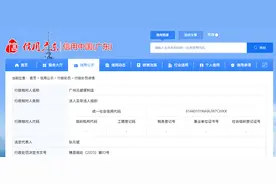 销售非法生产的烟草专卖品  广州一家便利店被处罚图片