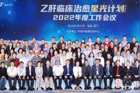 惠及超两千患者，389家医院启动乙肝临床治愈“星光计划”图片