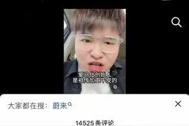 蔚来、小鹏、理想、零跑齐开法务微博，起诉品牌声誉恶意侵权图片