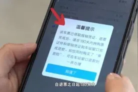 出发前打印了火车票报销凭证，还能退票吗？图片