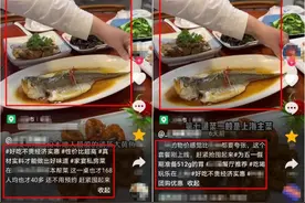不同账号展示相同画面？抖音“探店”严打使用录播素材等违规行为图片