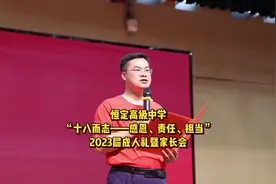 十八而志 护航青春  长沙恒定中学这场“青春盛会”仪式感拉满图片